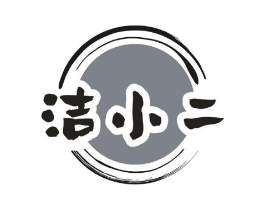 洁小二商标原图 第05类医药
