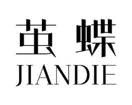 茧蝶商标原图 第05类医药
