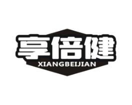 享倍健商标原图 第05类医药