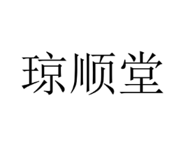 商標原圖