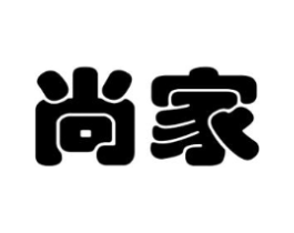 尚家商标原图 第05类医药