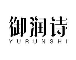 御润诗商标原图 第05类医药