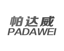 帕达威商标原图 第05类医药
