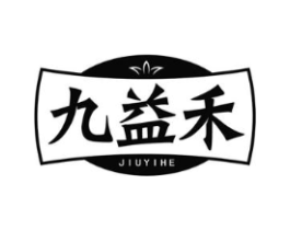 九益禾商标原图 第05类医药