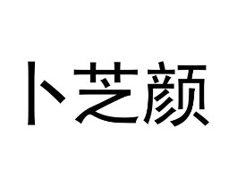 商标原图