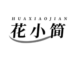 花小简商标原图 第05类医药