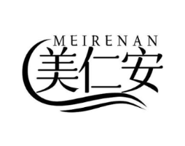 美仁安商标原图 第05类医药