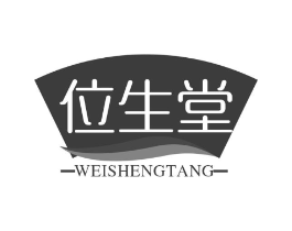 位生堂商标原图 第05类医药