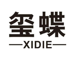 玺蝶商标原图 第05类医药