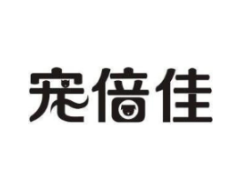 宠倍佳商标原图 第05类医药