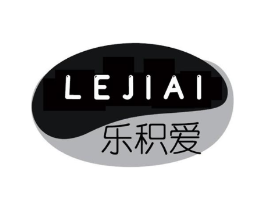 乐积爱商标原图 第05类医药