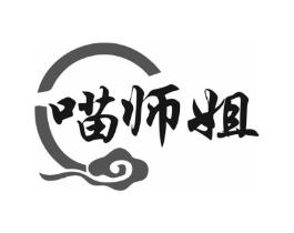 喵师姐商标原图 第05类医药