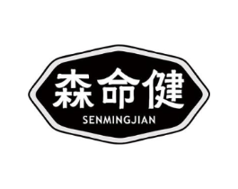 森命健商标原图 第05类医药