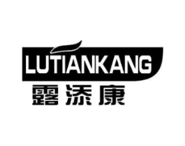 露添康商标原图 第05类医药