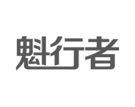 魁行者商标原图 第05类医药