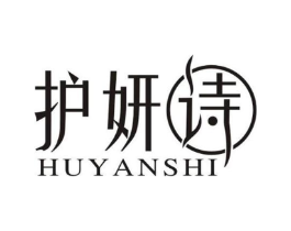 护妍诗商标原图 第05类医药