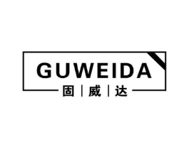 固威达商标原图 第05类医药