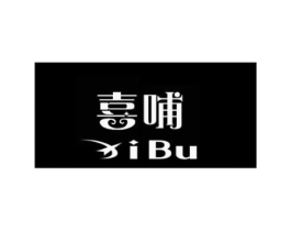 喜哺商标原图 第05类医药
