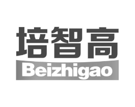 培智高 BEIZHIGAO商标原图 第05类医药