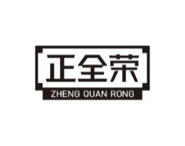 正全荣商标原图 第05类医药