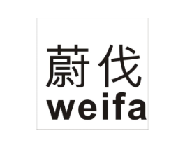 蔚伐商标原图 第05类医药