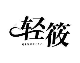商标原图