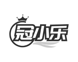 冠小乐商标原图 第05类医药