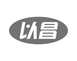 以昌商标原图 第05类医药
