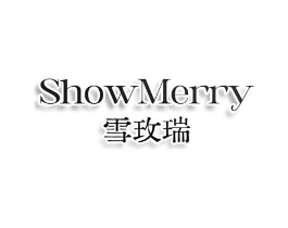 雪玫瑞 SHOWMERRY商标原图 第05类医药