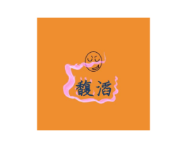 馥滔商标原图 第05类医药