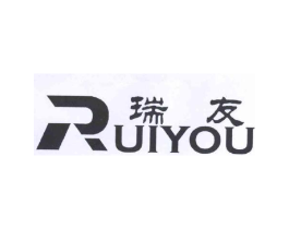瑞友商标原图 第05类医药