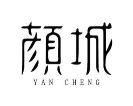 颜城商标原图 第05类医药