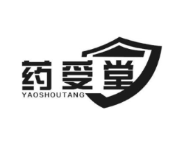 药受堂商标原图 第05类医药