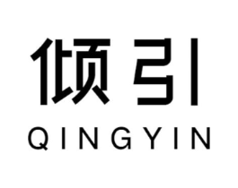 倾引商标原图 第05类医药