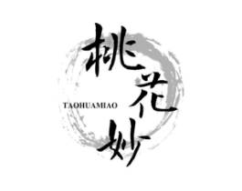 桃花妙商标原图 第05类医药