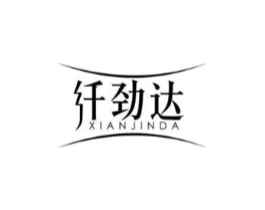 纤劲达商标原图 第05类医药