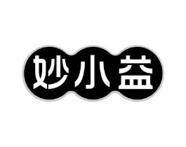 妙小益商标原图 第05类医药