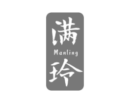 满玲商标原图 第05类医药