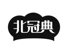 北冠典商标原图 第05类医药