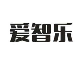 爱智乐商标原图 第05类医药