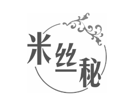 米丝秘商标原图 第05类医药
