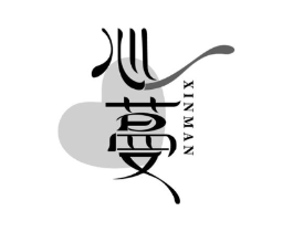 心蔓商标原图 第05类医药