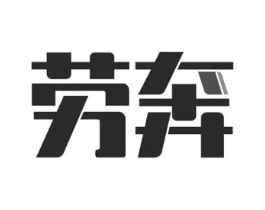 商標(biāo)原圖
