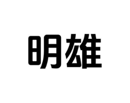 商标原图