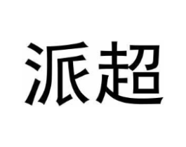 商标原图