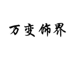 商标原图