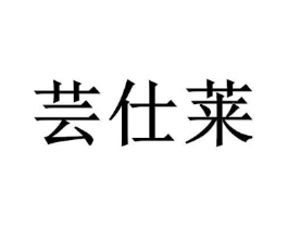 商標原圖