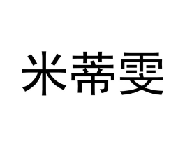 商标原图