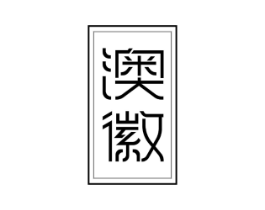 商標(biāo)原圖