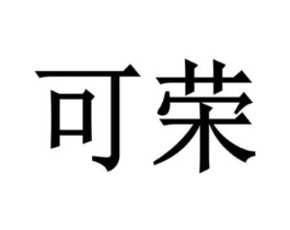 商标原图